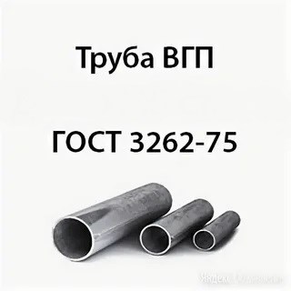 Труба ВГП  20ДУ  1.5мм 170353 - фото 26862