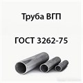 Труба ВГП  125ДУ  4мм 170298 - фото 26807